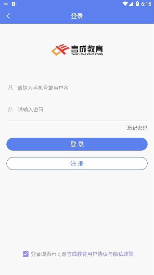 言成教育手机最新版图2