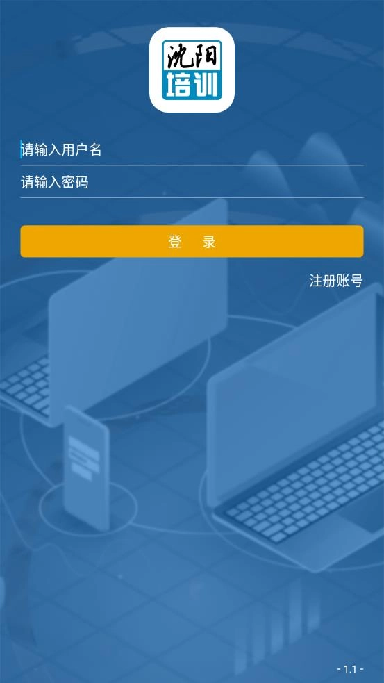 沈阳培训网官方版下载