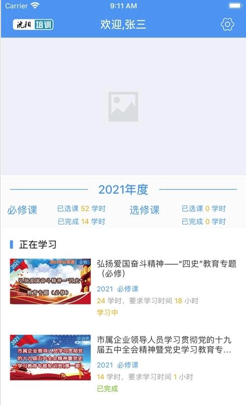 沈阳培训网3