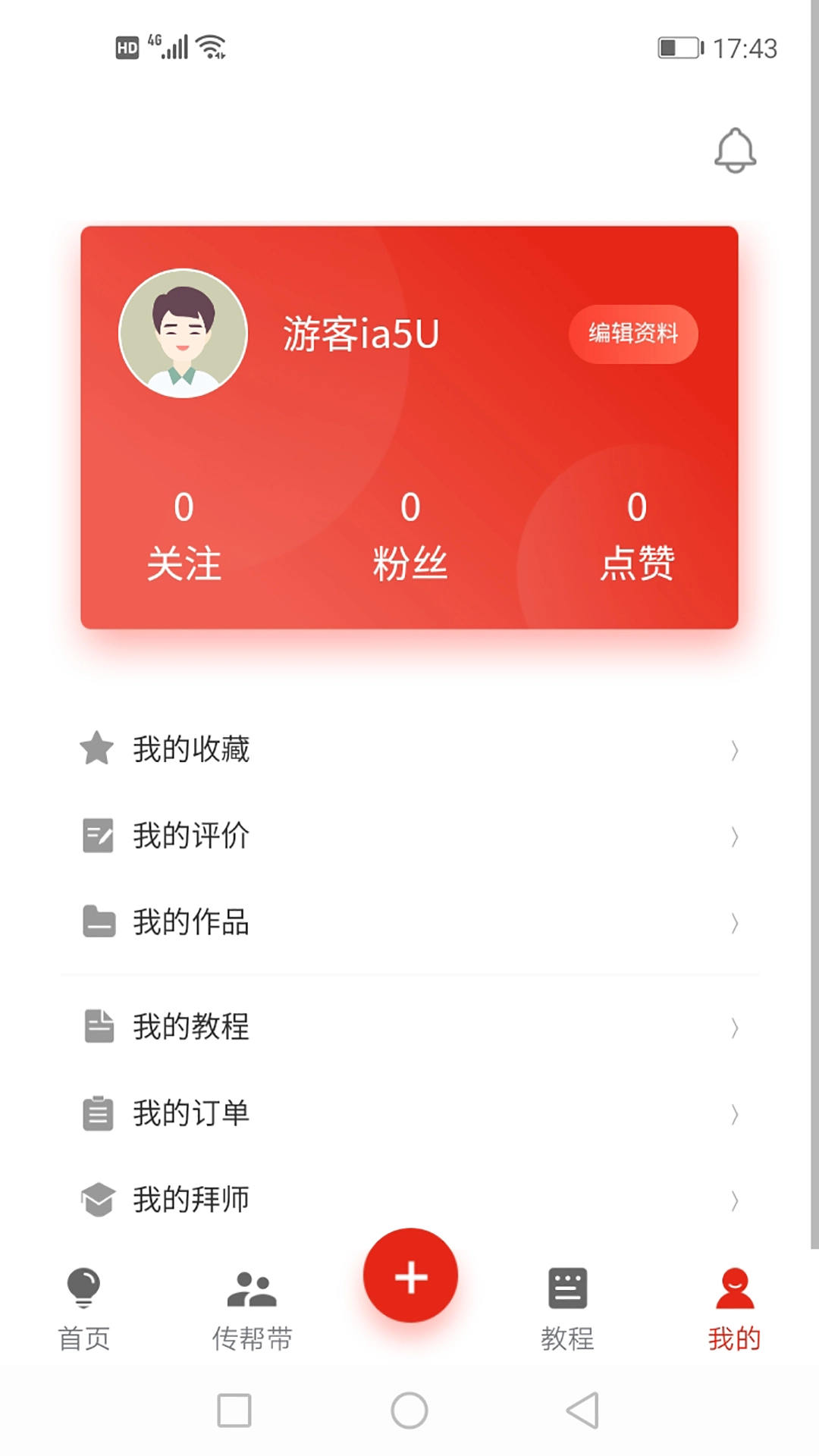 艺一帮免费原版图2
