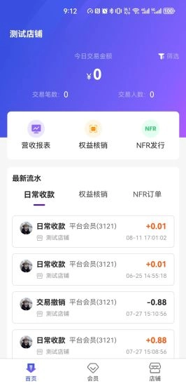 神椰商家端