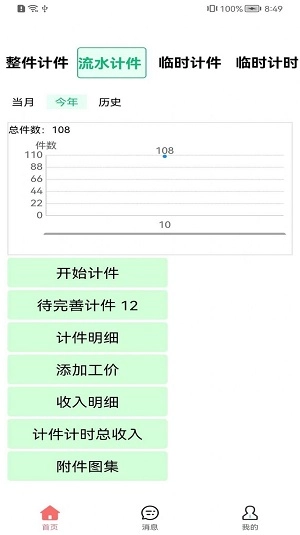 爱衣裤手机免费版图3