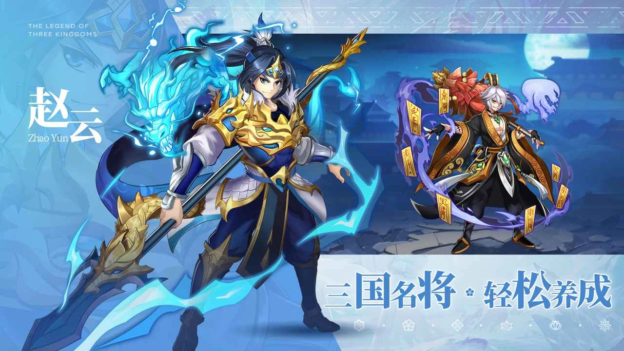 乱世三国志手机最新版图1