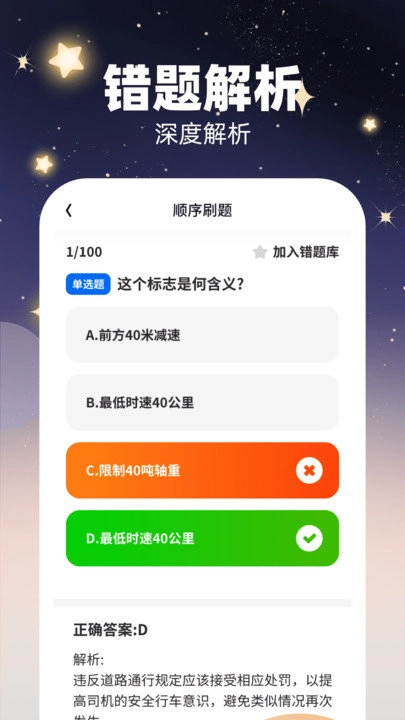 掌上聚刷最新免费版图1