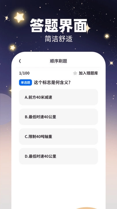 掌上聚刷最新免费版图2