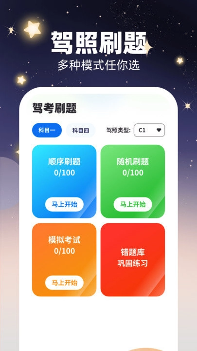 掌上聚刷最新免费版图3