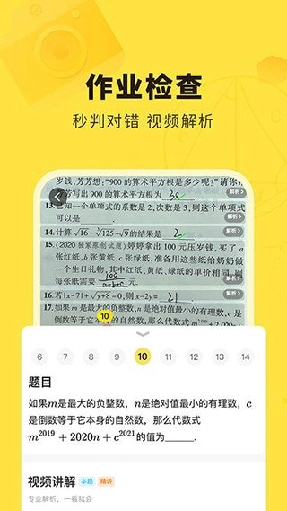 快对作业官方最新版图2