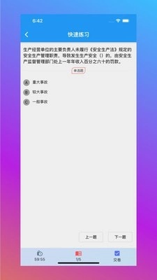 活力科兴最新版图3