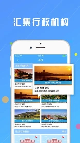 浙江微课网直装版