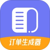 杨桃订单生成器免费版