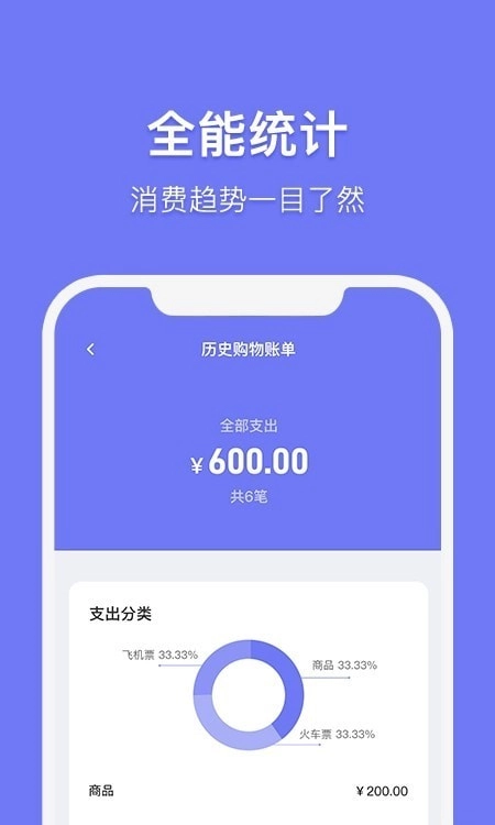 杨桃订单生成器免费版