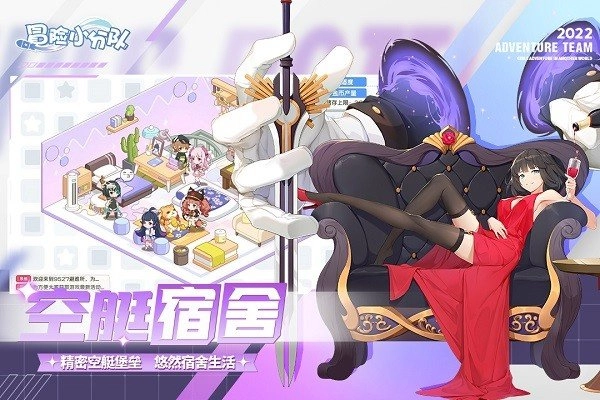 冒险小分队直装版图2