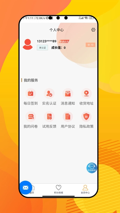 可盈最新版图1
