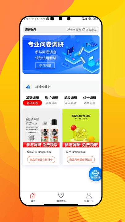 可盈最新版图3