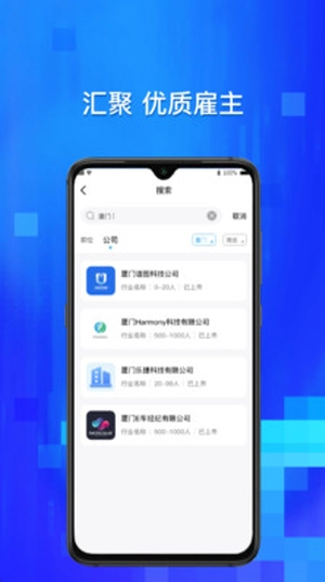 校招通正版图1
