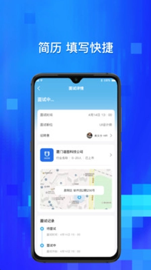校招通正版图2