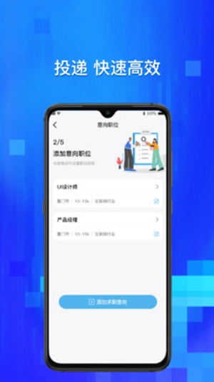 校招通正版图3
