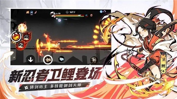 忍者必须死32026手机最新版图1