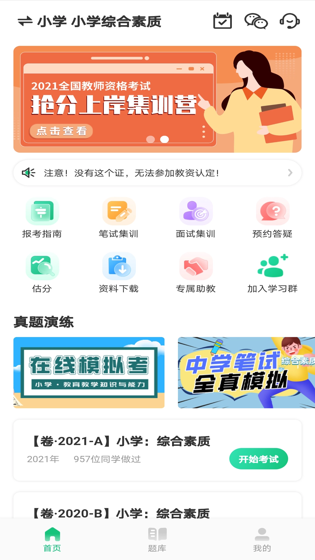 高顿教师免费原版图2