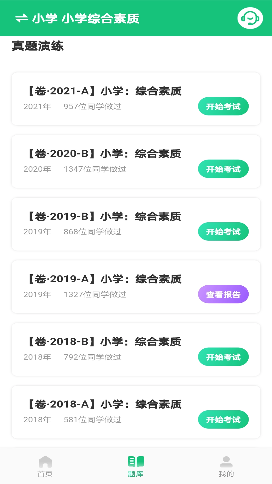 高顿教师免费原版图3