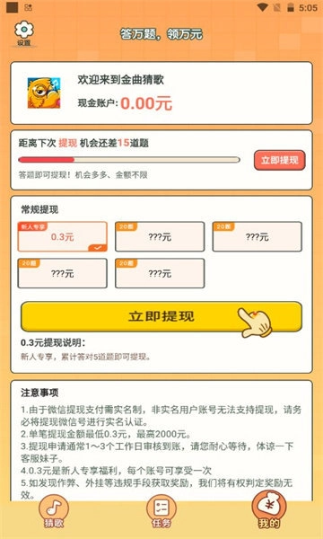 神曲万金阁直装游戏版图1
