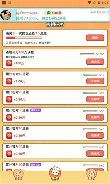 神曲万金阁直装游戏版图3