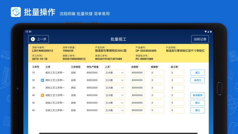 蒲惠云mes手机版图1