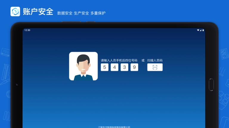 蒲惠云mes手机版图2