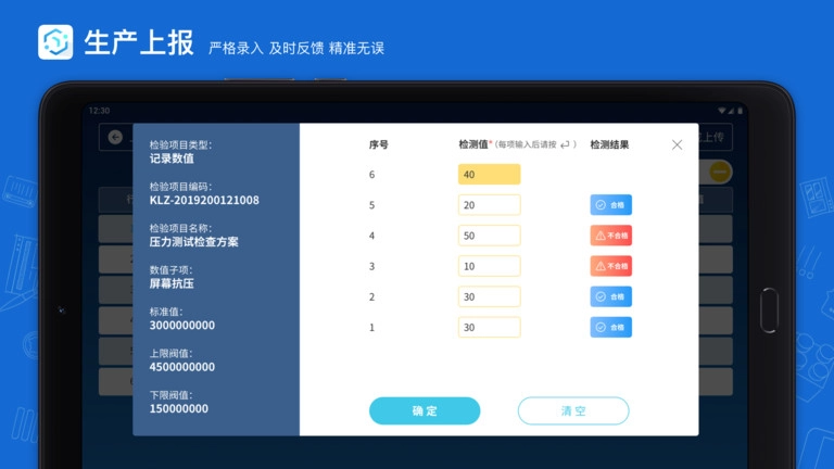 蒲惠云mes手机版图3