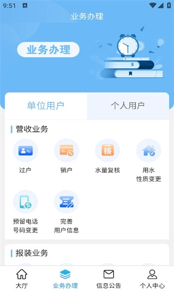 柠城水务通用版图3