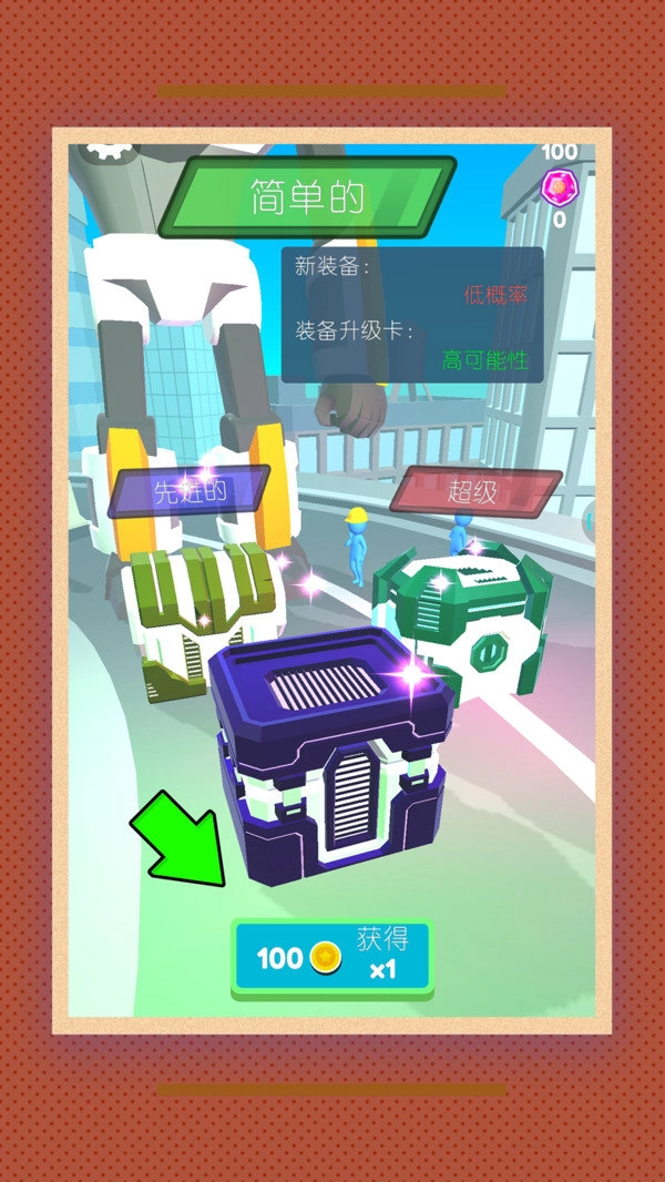 机甲叠加武装免费原版图3