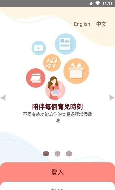 亲子Parent Pro安卓免费版图3