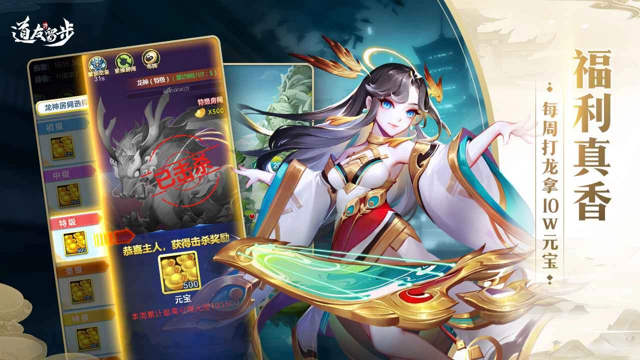 道友请留步直装游戏版