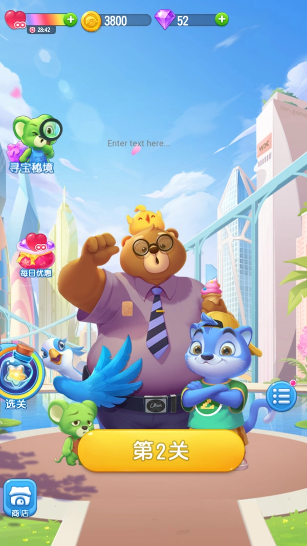 宝石消消乐红包版(2)