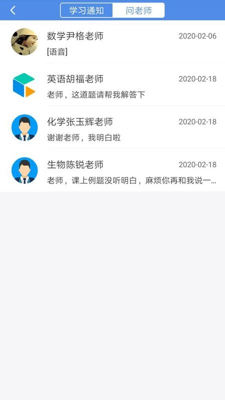 C30智能学习官方最新版图1