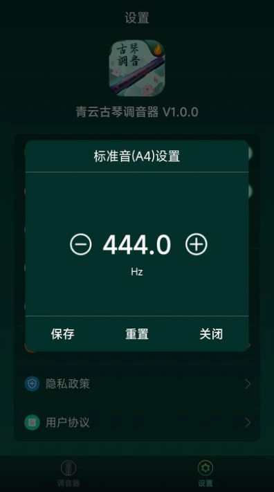 青云古琴调音器正版图3