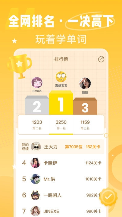 单词鸭手机最新版图2