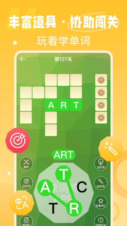 单词鸭手机最新版图3