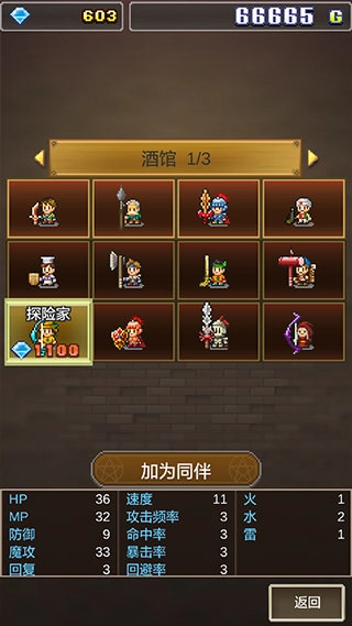 魔法师大冒险正版图1