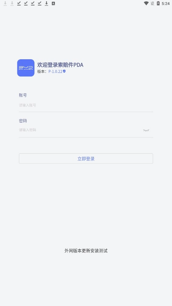 比亚迪PDA免费原版图1
