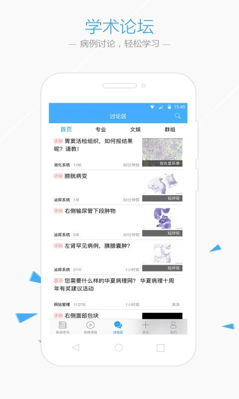华夏病理最新免费版图2