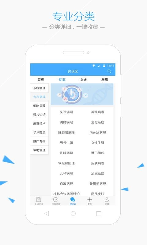 华夏病理最新免费版图3