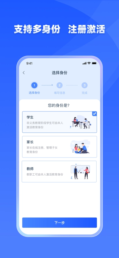 学有优教平台通用版图3