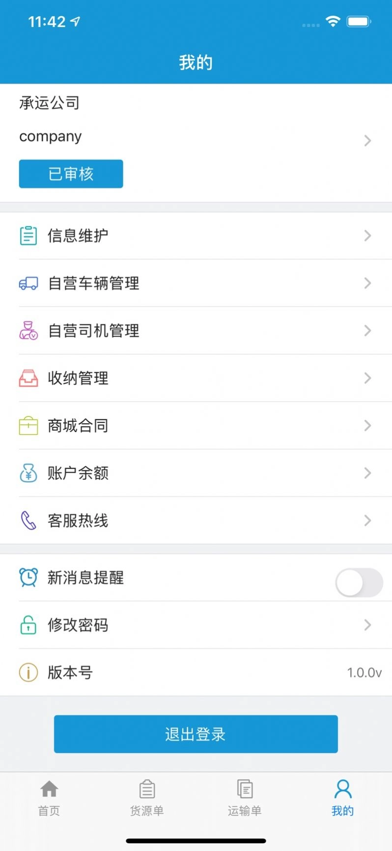 首钢长钢官方最新版图2