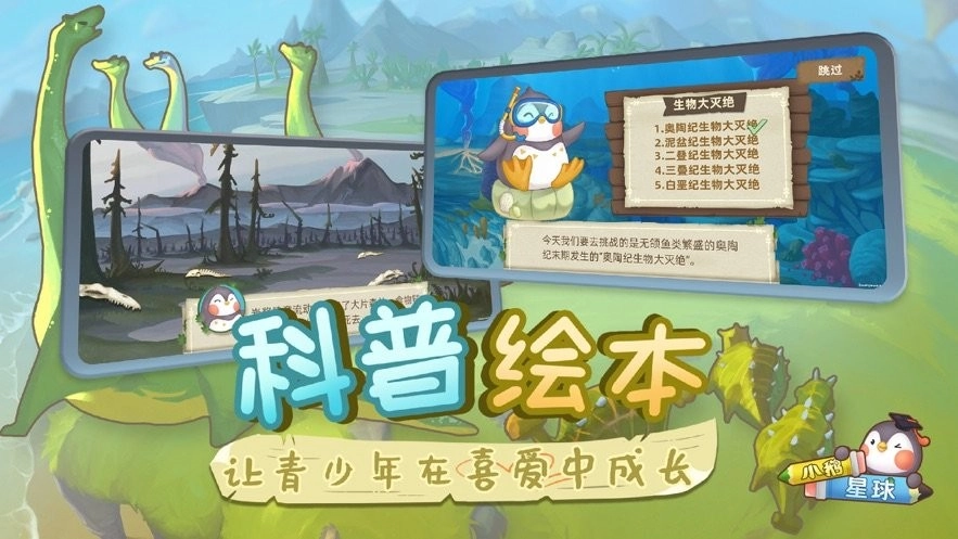 小鹅星球最新版下载