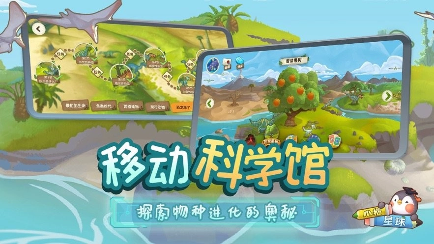 小鹅星球最新版下载