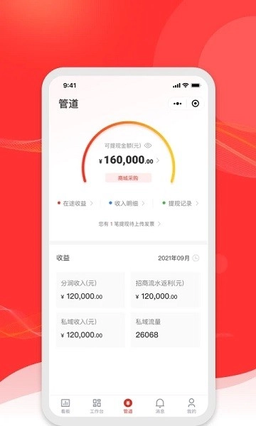 火店宝管家通用版图3
