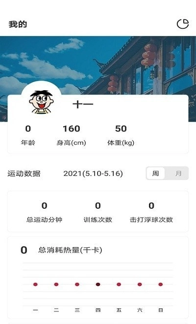 操舞AI免费版图3