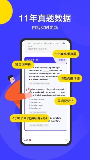 词霸高中词典手机免费版图3