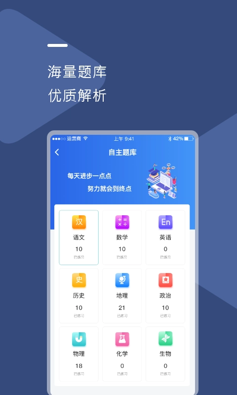 U云校安卓免费版图1